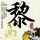 女子持续鼻塞竟是鼻腔内长了肿瘤